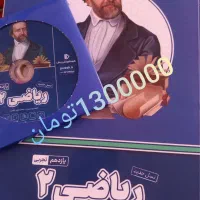 کتاب نو تجربی و بسته پرش