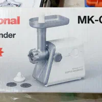 چرخ گوشت ناسیونال