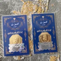 سکه پارسیان ۵۰۰ سوت