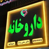 چنلیوم تابلوسازی چنلیوم|خدمات پیشه و مهارت|اهواز, کمپلو جنوبی|دیوار