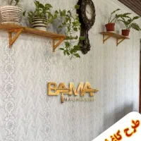 حراج به خاطر روزمادر نقاشی منزل با قلطک طرح دار|حراج|اسفرورین, |دیوار