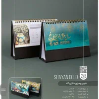 تقویم رومیزی 1405 تولیدکننده مستقیم