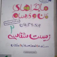 کتاب تستی و تشریحی (یازدهم تجربی)|کتاب و مجله آموزشی|نوشهر, |دیوار