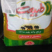 یک کیسه برنج دانه بلند هندی ۱۰ کیلویی طبیعت 1718