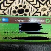 وام200میلیونی مهر ایران
