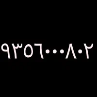 فروش سیمکارت رند ایرانسل