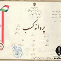 اجاره پروانه کسب تعویض روغنی و اپاراتی