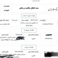 خدمات قانونی ماینینگ، رفع توقیف ماینر|خدمات رایانه‌ای و موبایل|شیراز, شهرک فرزانگان|دیوار