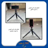 سه پایه گوشی یونیمات مدل D-909 Plus|لوازم جانبی موبایل و تبلت|شیراز, وصال|دیوار