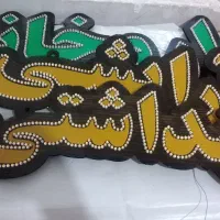 تابلو ال ای دی ثابت