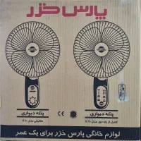 پنکه دیواری پارس خزر