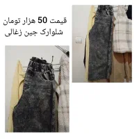 لباس های ارزان قیمت مانتو شلوار دامن|لباس|پاکدشت, پاکدشت (مامازند)|دیوار