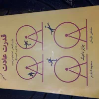 کتاب برق الکترونیک روانشناسی عمومی دانشگاه|کتاب و مجله آموزشی|خمینی‌شهر, |دیوار