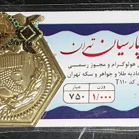 سکه پارسیان زیر قیمت تابلو