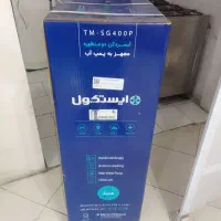 آبسرد کن ایستکول آکبند|آبسردکن و تصفیه آب|کرج, گوهردشت|دیوار