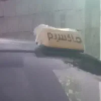 آرم ماکسیم گم شده