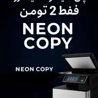 Neon Copy