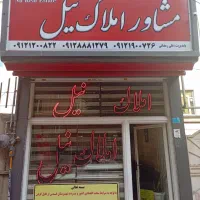 مشارکت در ساخت با شرایط استثنایی