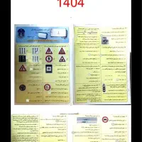 آیین نامه گواهینامه رانندگی قبولی ۱۰۰٪