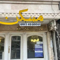 مغازه 100متری تجاری خیابان 22 بهمن