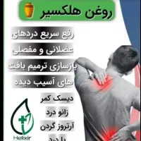 لوازم طبی‌ و درمانی|آرایشی، بهداشتی، درمانی|قم, زاویه|دیوار