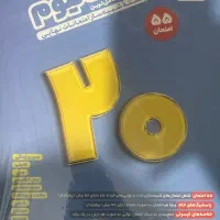 کتاب های دوازدهم تست و نهایی