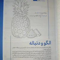 ریاضیات جامع کنکور تجربی درسنامه+ سوال + پاسخ|کتاب و مجله آموزشی|تهران, کاج|دیوار