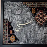 تابلو کالیگرافی حروف