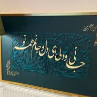 ورکشاپ کالیگرافی خط برجسته|خدمات آموزشی|اصفهان, شیخ اشراق|دیوار