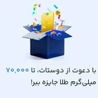 پول دریافت کنید