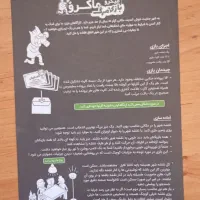 بازی میکرو ماکرو(نسخه بازی مرگ)|اسباب‌‌بازی|مهدی شهر, |دیوار
