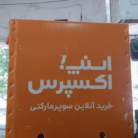 باکس اسنپ نو