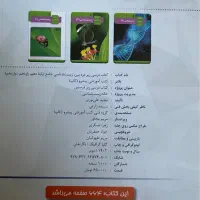 کتاب‌زیست‌شناسی‌جامع(دهم،یازدهم،دوازدهم)زیرذره‌بین|کتاب و مجله آموزشی|تهران, نعمت‌آباد|دیوار