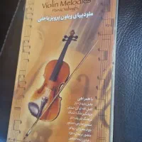 cd کلکسیونی ایرانی .