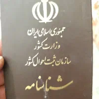 مدارک گم شده