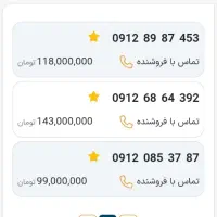 کد 6 رند سیمکارت سیم کارت 0912
