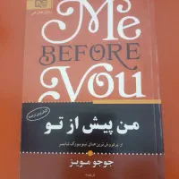 رمان عاشقانه