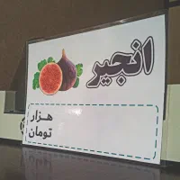 اتیکت قیمت میوه، طرح لمینت