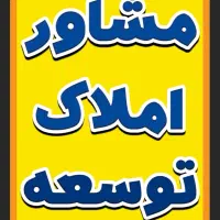 رهن-کامل-مسکن-مهر-جاده-رجاباد