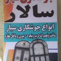 کارگاه درب پنجر ساز وسیاری