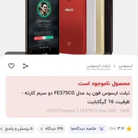 تبلت asus fonpade 7|تبلت|مشهد, الهیه|دیوار