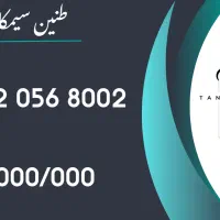 0912-056-8002|سیم‌کارت|تهران, جهاد|دیوار