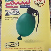 مسائل شیمی کنکور