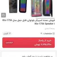 اسپیکر 20 اینچ حرفه ای با صدای عالی|سیستم صوتی خانگی|نجف‌آباد, نجف‌آباد|دیوار