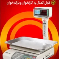 ترازو ۱۴۰۰۰ پرو محک فروشگاه الکتروسرمایش نقد اقساط|فروشگاه و مغازه|کرمانشاه, |دیوار