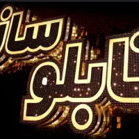 تابلو سازی و نعون سازی