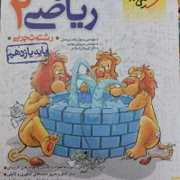 کتاب تست خیلی سبز برید الان بخرید ۱میلیون ۵۰۰ هست
