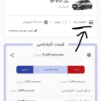 جک s3مدل۱۴۰۲|خودرو سواری و وانت|کرمان, |دیوار
