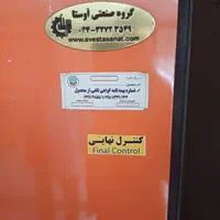 موتورخانه و پکیج ۳ گانه سوز|آبگرمکن، پکیج، شوفاژ|تهران, بلوار کشاورز|دیوار