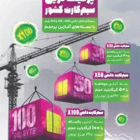 فروش ویژه سیم کارت رایتل|سیمکارت|اصفهان, وحید|دیوار